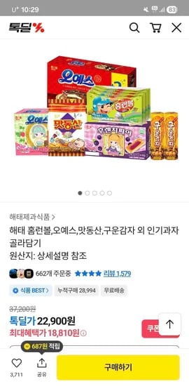 해태 홈런볼, 오예스, 맛동산, 구운감자 외 인기과자 골라담기 18,810원