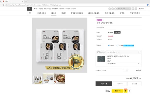 갈비탕 5팩 세트 40,050원(배송비별도)