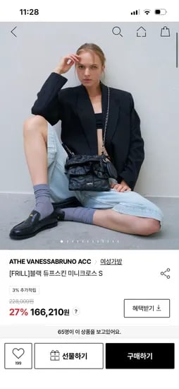 아떼 블랙 듀프스킨 미니크로스 162,210원