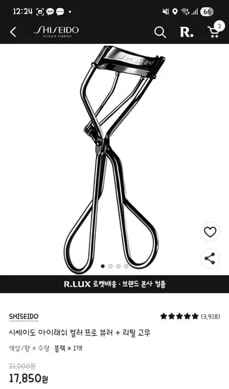 시세이도 뷰러 0원(보상쿠폰)