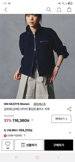 헤지스우먼 풀집업 플리스 자켓 104,210원 무배