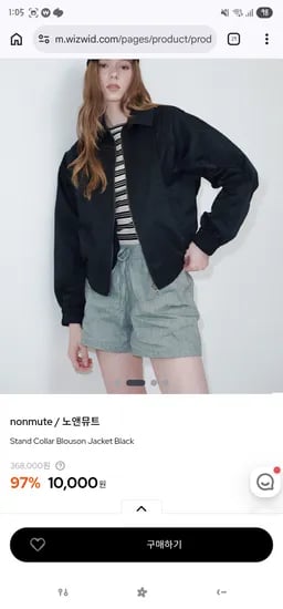 ) 블루종 자켓이 단돈 만원! 노앤뮤트 스탠드칼라자켓 10,000원