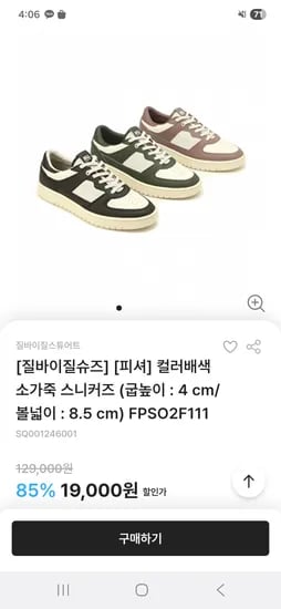 질바이질스튜어트 소가죽 스니커즈 외 다양