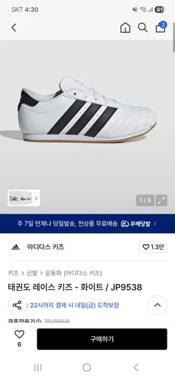 아디다스 태권도 레이스 키즈 170-210