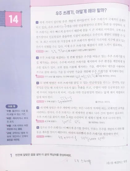 초등때부터 연습해보는 요약독해의 힘 10,800원