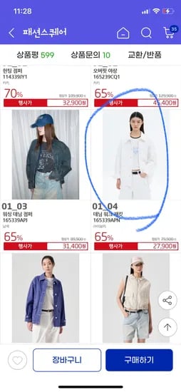 에잇세컨즈 여자 데님워크자켓 20280원 무배