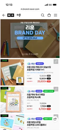 리훈 초등학생 플래너부터 독서기록장 등등 6,000원~