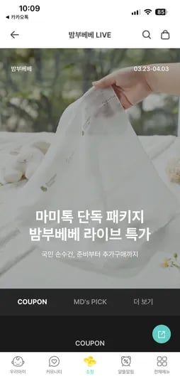 밤부베베 올케어 퓨어패키지(타올/손수건 증정),무배 110,200원