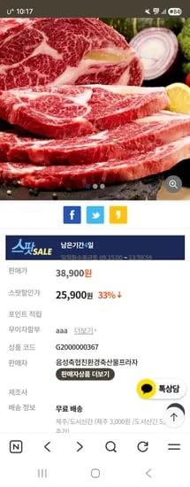 음성축협 한우 등심 300g 1+등급 25,900원