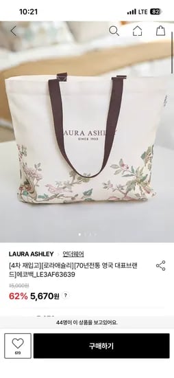 로라애슐리 여성 홈웨어/에코백 모음 5,670원~