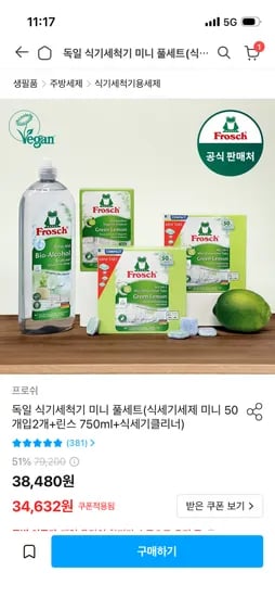 프로쉬 식세기세제 미니 100개+식세기클리너+린스32,901원