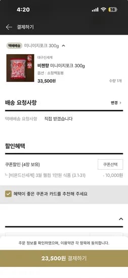 비첸향 이지포크 300g