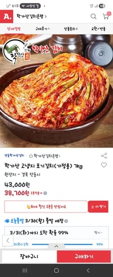 학가산 포기김치 7kg