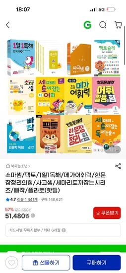 소마셈 4권