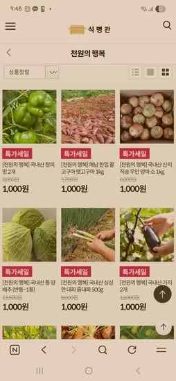 양파1kg 천원, 야채들도 천원 ! 택비 3000원