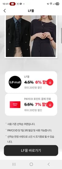 네파키즈 반팔 2개 세트 10,904원 무배