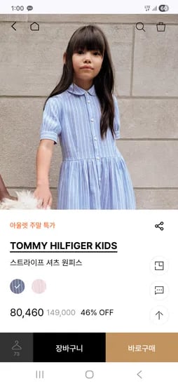 타미키즈 스트라이프 셔츠 원피스 65460원