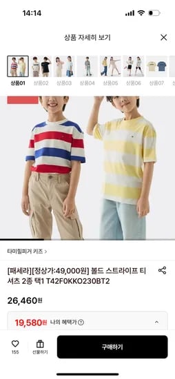 타미키즈 스트라이프 반팔티 19,850원 무배