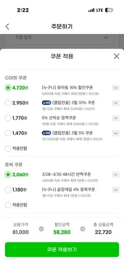 아토팜 탑투토워시 본품1+리필2 21590원