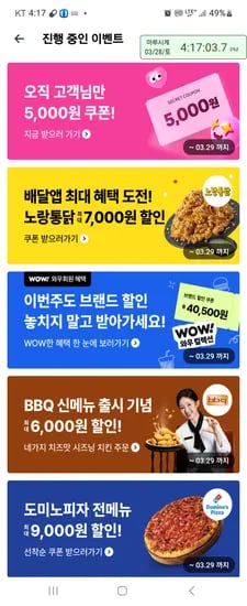 시크릿쿠폰 5000원권