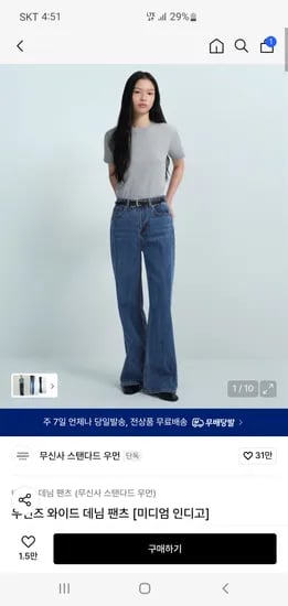 스탠다드 와이드 데님팬츠