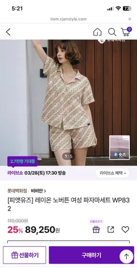 비비안 레이온 노버튼 여성 파자마세트