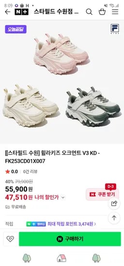 휠라키즈 오크먼트 V3 47510원