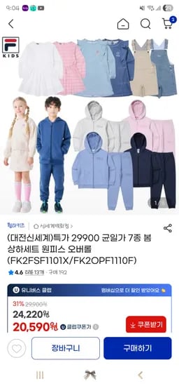 휠라키즈 봄 상하세트/원피스/오버롤 균일가 20,590원 3만무배