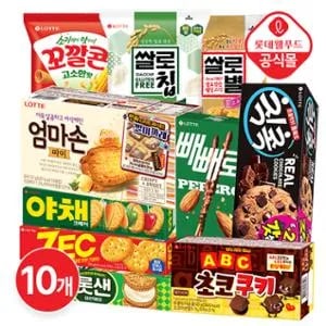 동원/ 롯데 비스킷+봉지과자10개 9,900원 무배