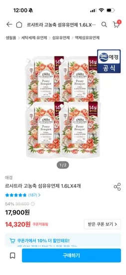 르샤트라 유연제 1.6L 4팩 12,888원