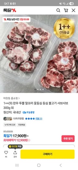 투뿔 한우 알꼬리 구이 300g