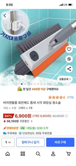버치앤블룸 회전헤드 틈새 사각 화장실 청소솔 거치대 포함