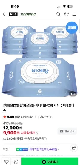 앙블랑 비데물티슈 60평량 10팩