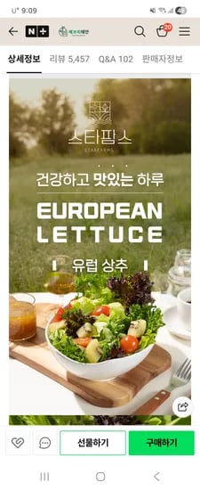 스타팜스 유러피안샐러드 야채 6종 1kg