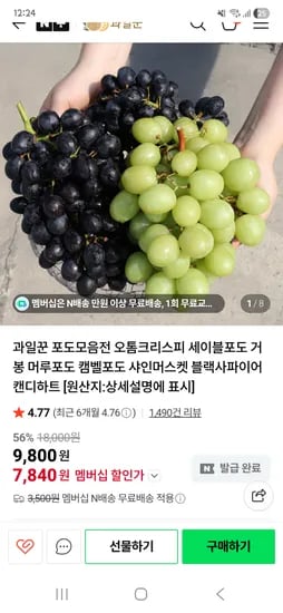 네이버 20프로 할인쿠폰시 오톰크리스피 2키로 13820원