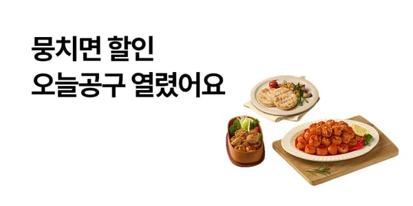 한끼통살 닭가슴살 스테이크&볼 20팩 19,800원