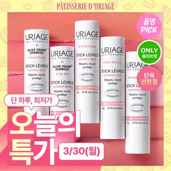 유리아쥬 컬러립밤 오늘의 특가 15,000원> 9,400원