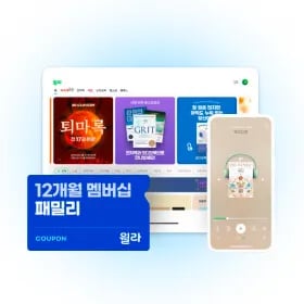 윌라 패밀리 멤버십 12개월권 131,420원