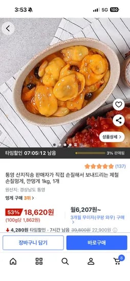 통영 손질 깐멍게 1kg