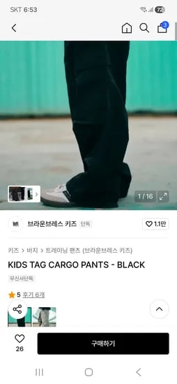 브라운브레스 키즈 태그 카고 팬츠 56,560원