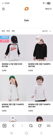 bay-b 등하원복 상하의 및 다양 3,900원~조건부 무배