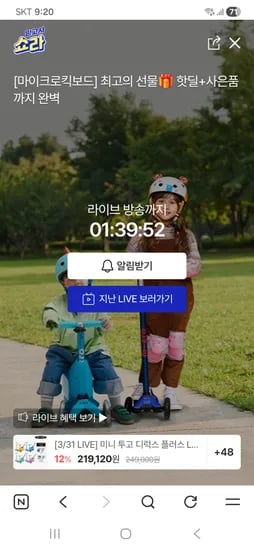 마이크로킥보드 맥시t / 미니투고 182,668원+사은품