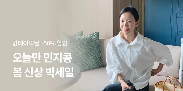 민지콩 티셔츠팬츠/니트 등 25,600원~