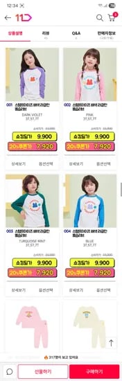 팬콧 라글란 티셔츠  7,920원 (무배)