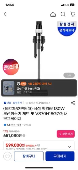 삼성 제트 핏 무선청소기 카드599,000원 무배
