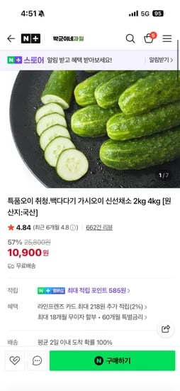 백다다기오이 특품 2kg