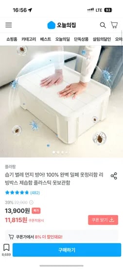 습기 벌레 먼지 방어 밀폐 옷정리함 리빙박스