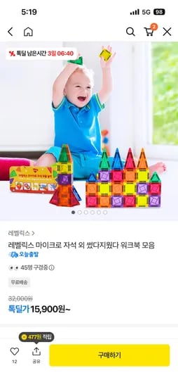 마이크로자석 15900원