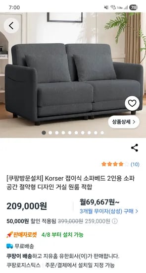 접이식 소파베드 2인용