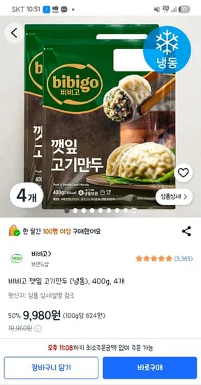 , 400g, 4개 9,980